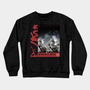 ANTI​-​IMPERIALIST TAPES VOL. I Crewneck Sweatshirt